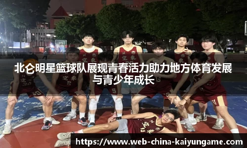 kaiyun中国官方网站